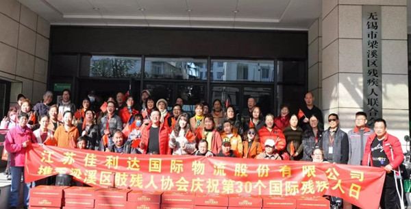 v8哈希游戏物流助残活动合影