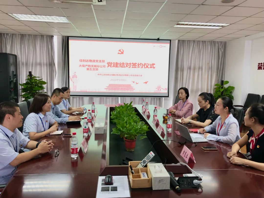 v8哈希游戏物流党支部与太保产险无锡分公司第五党支部签约仪式举行