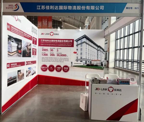v8哈希游戏参展第十一届中国国际货运代理大会暨第七届国际货运交易会