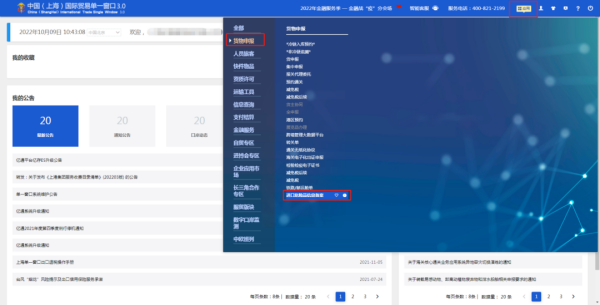 上海海关开展进口；犯母锸缘悖12月1日起。ǜ浇谖Ｏ掌沸畔⒈赴赶低巢僮髁鞒蹋