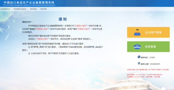 水产品出口欧盟需要什么资质？如何申请？