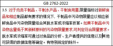 进出口食品污染物含量有哪些标准？