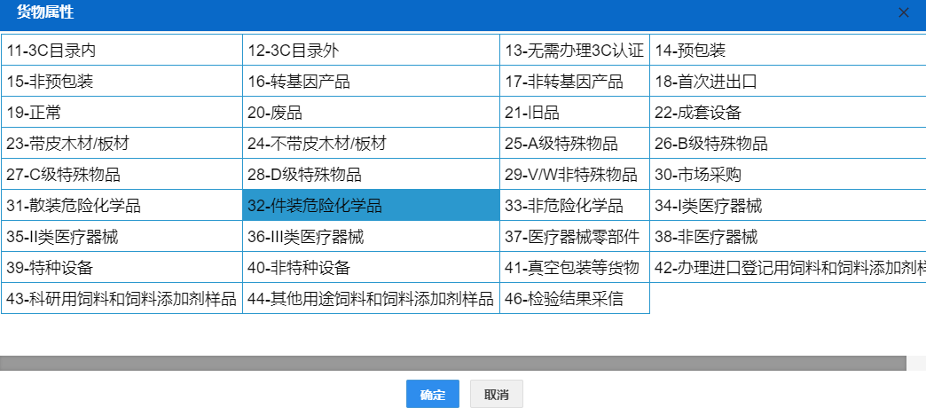 进口危险化学品申报流程