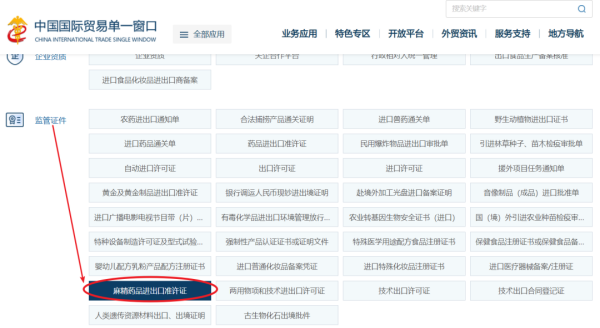 药品进出口许可证新规实施，2023年起！