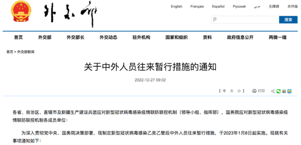 1月8日起，进口货物不再采取防疫措施！