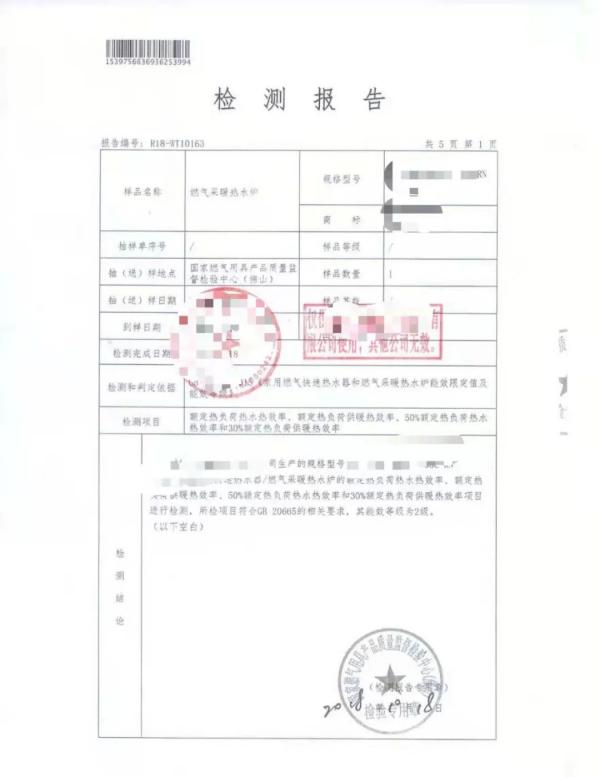 进口燃气热水炉需要什么资质？