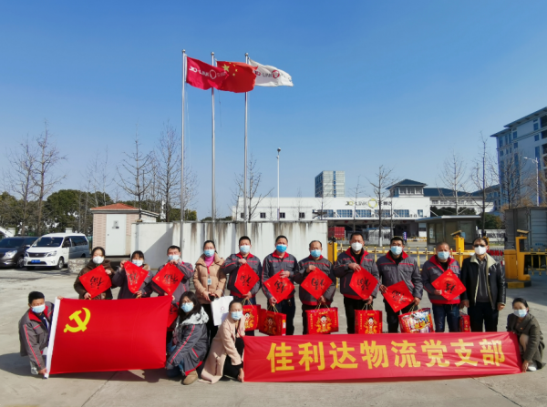 党支部动态 | 新春祝福送司机，红心向党暖人心
