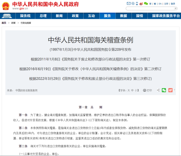 保税物流货物外发加工办理流程及手续