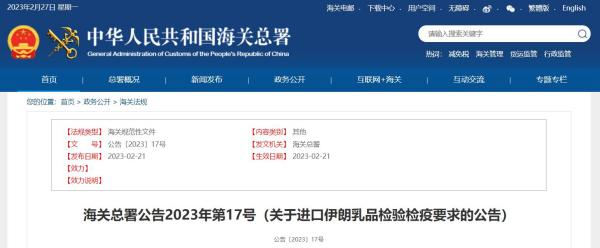 进口伊朗乳品所需资质及运输包装要求是什么？
