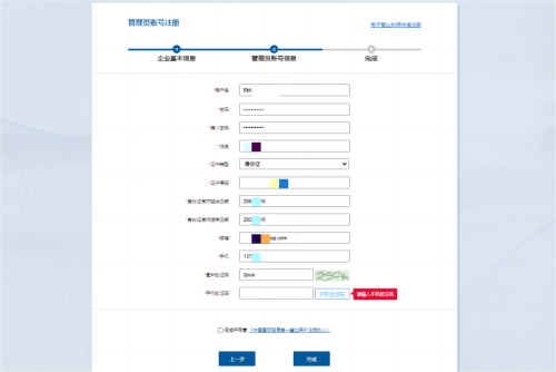 企业海关备案最新指南（附详细操作流程）