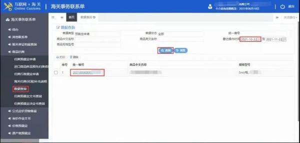 海关预裁定是什么意思？如何办理？（附具体流程介绍）