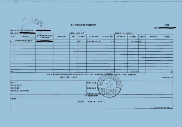 退运货物如何办理退税手续？需要什么资料？
