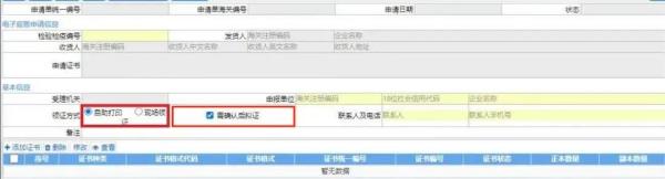 出口检验检疫证书“云签发”如何操作？