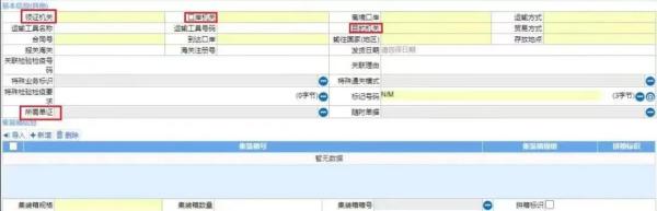 海关属地查验业务流程如何操作？