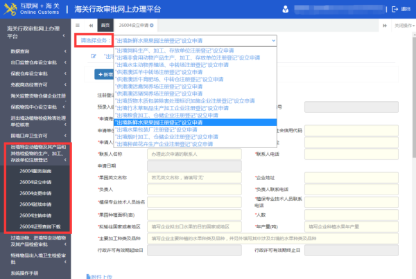出口苹果需要什么手续？如何办理？
