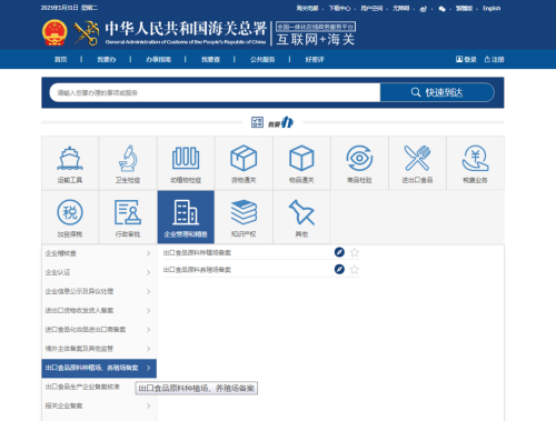 脱水蔬菜出口需要什么资质？（附详细办理流程）