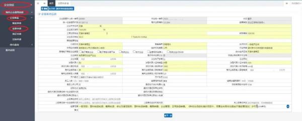 跨境电商支付企业海关备案流程是什么？