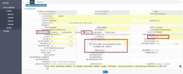 跨境电商支付企业海关备案流程是什么？