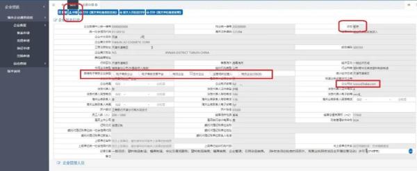 跨境电商支付企业海关备案流程是什么？