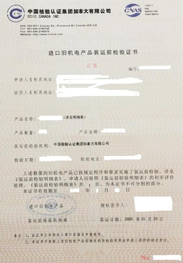 农业机械进口通关有哪些注意事项？