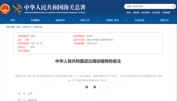 杨梅出口需要办理哪些手续？