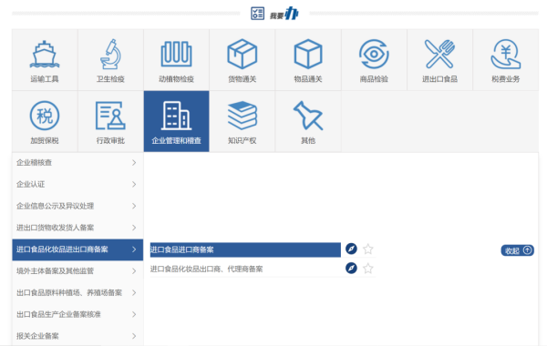 进口糖果需要什么资质？如何办理？