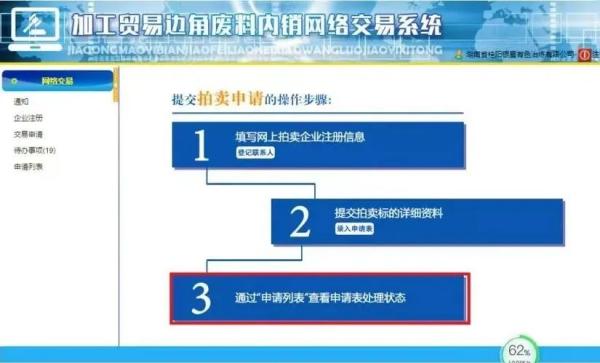 铜废碎料加工贸易有什么注意事项？