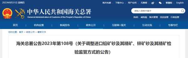 海关总署：不再对4类进口矿产品实施逐批抽样品质检验