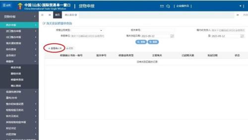 报关单修改和撤销操作流程