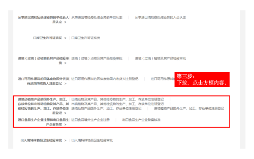 新鲜水果出口资质如何申请办理？