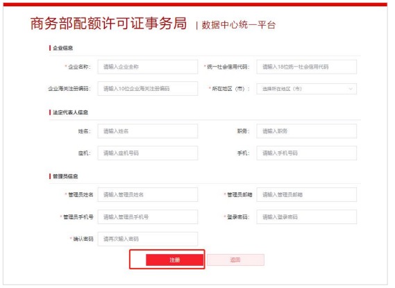 汽车出口许可证怎么办理？