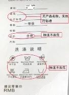 进口纺织品和服装需要标明哪些信息？