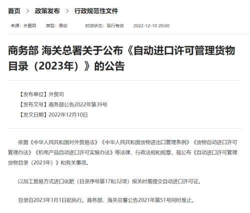 进口机电产品需要办理许可证吗？