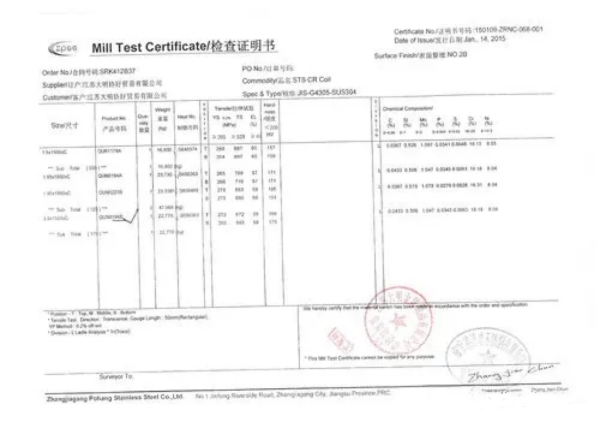 出口欧盟清关新规发布，金属类产品需提供MTC证书