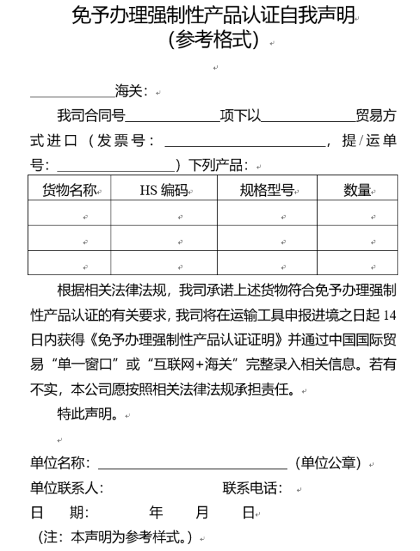 哪些汽车零部件可以不用办理强制性产品认证？
