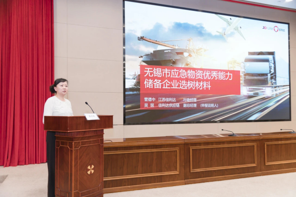v8哈希游戏物流当选无锡市首批市级优秀能力储备企业