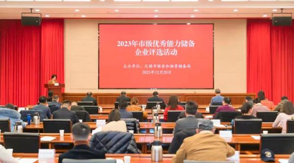 v8哈希游戏物流当选无锡市首批市级优秀能力储备企业